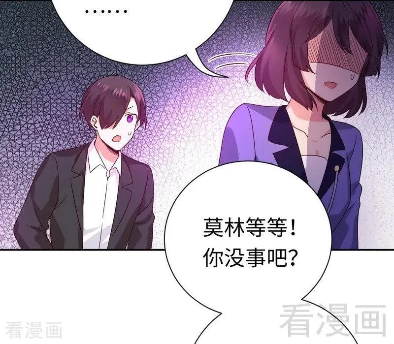 第102话 哪个才是情敌？ 第38页