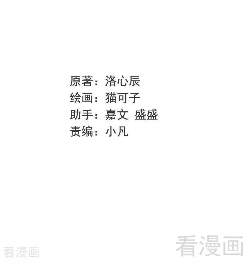 第104话 一个家 第2页