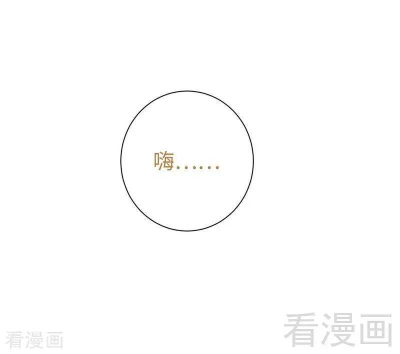 第104话 一个家 第3页
