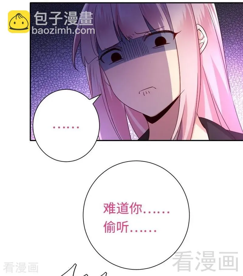 第104话 一个家 第4页