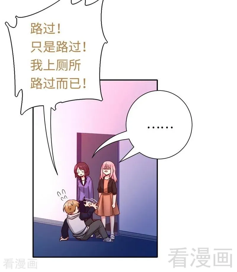 第104话 一个家 第5页