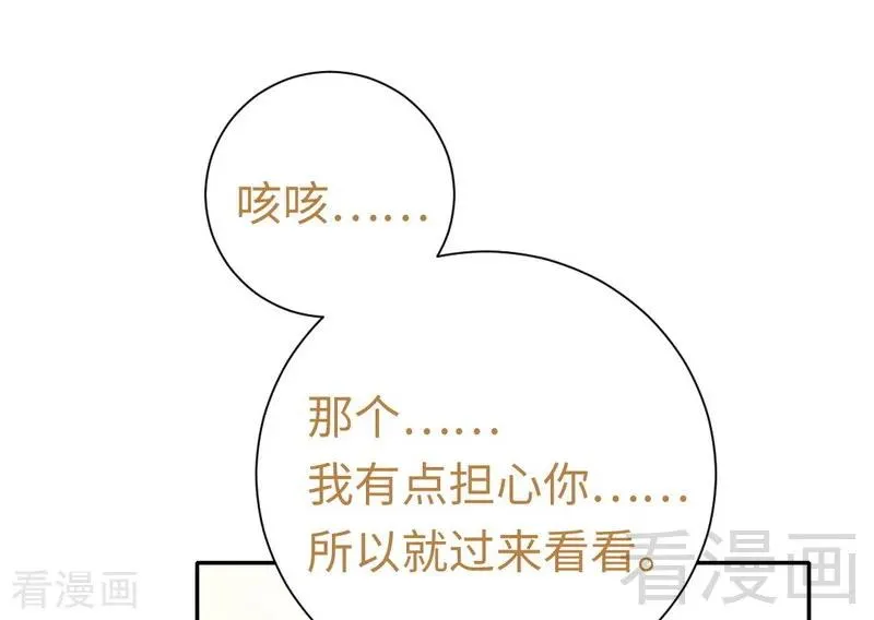 第104话 一个家 第6页