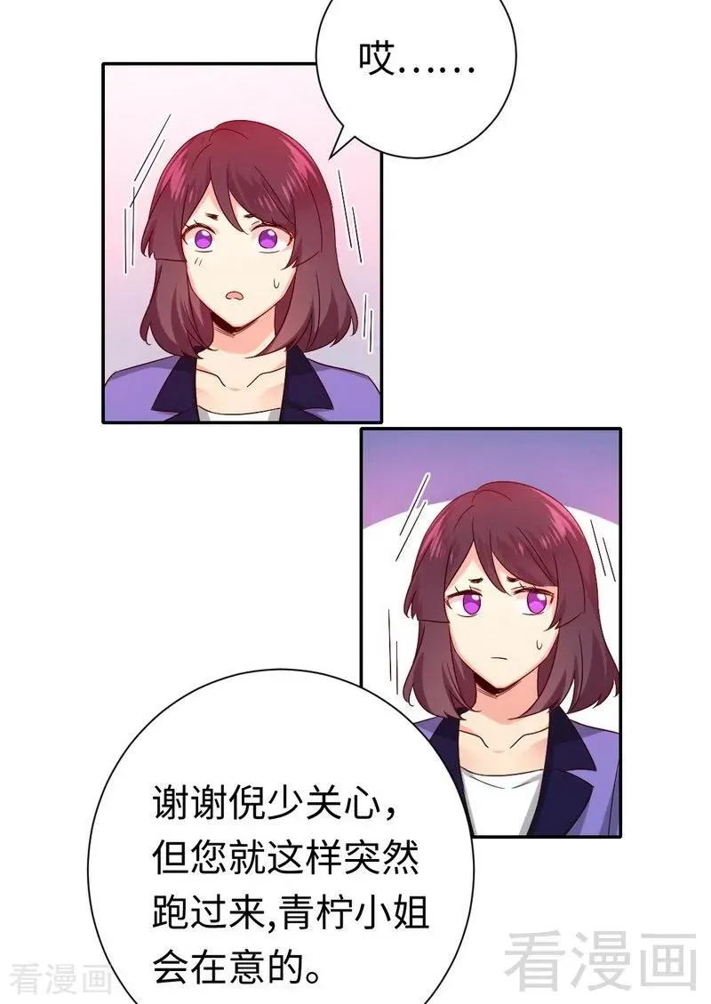 第104话 一个家 第8页