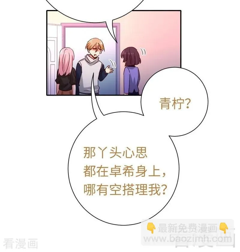 第104话 一个家 第9页