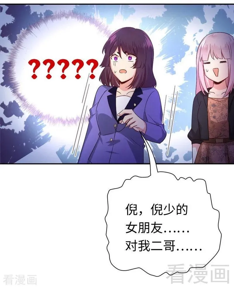 第104话 一个家 第10页