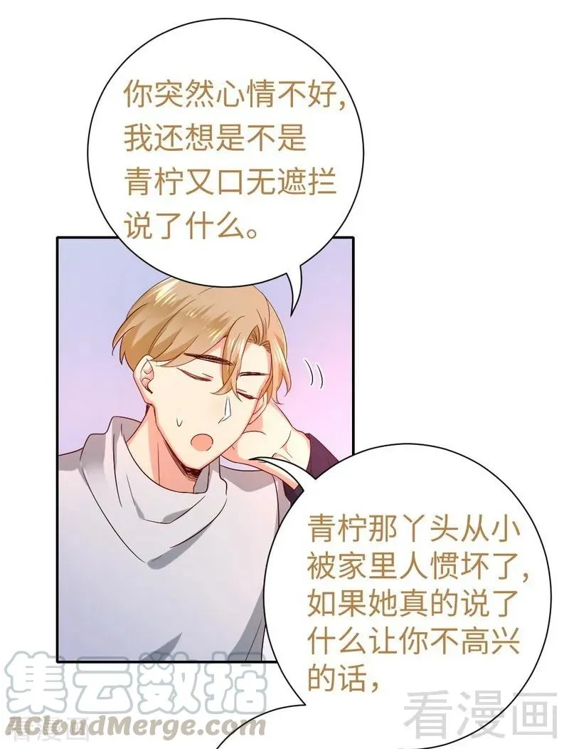 第104话 一个家 第11页