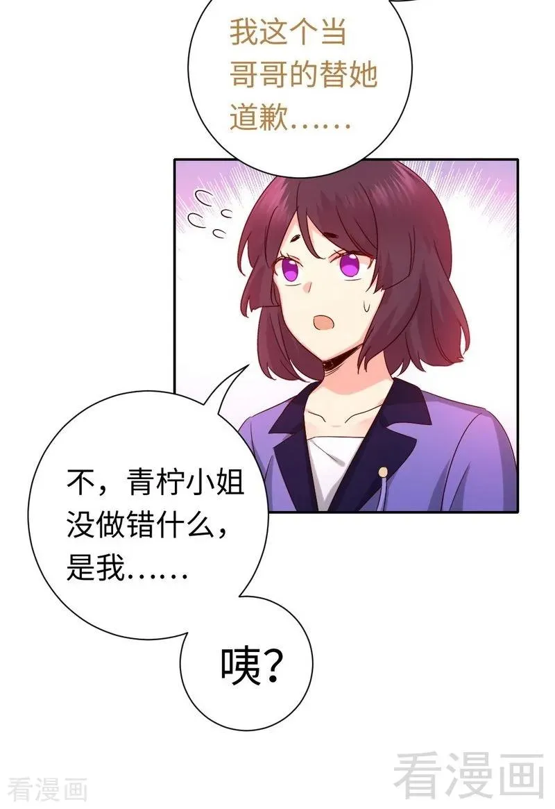 第104话 一个家 第12页