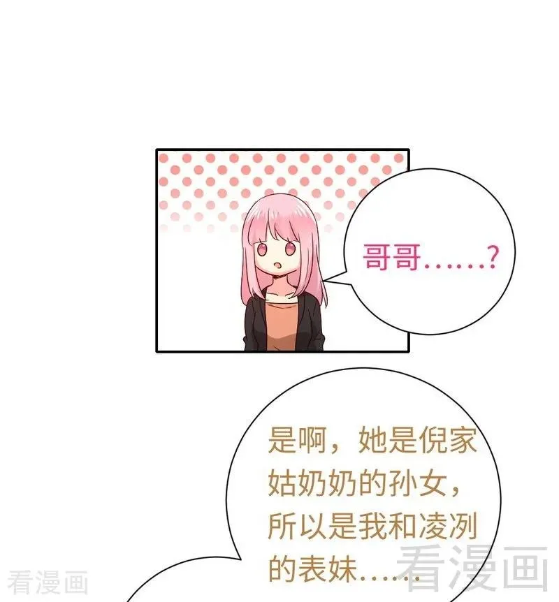 第104话 一个家 第13页