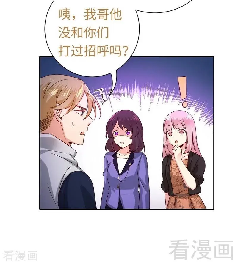第104话 一个家 第14页