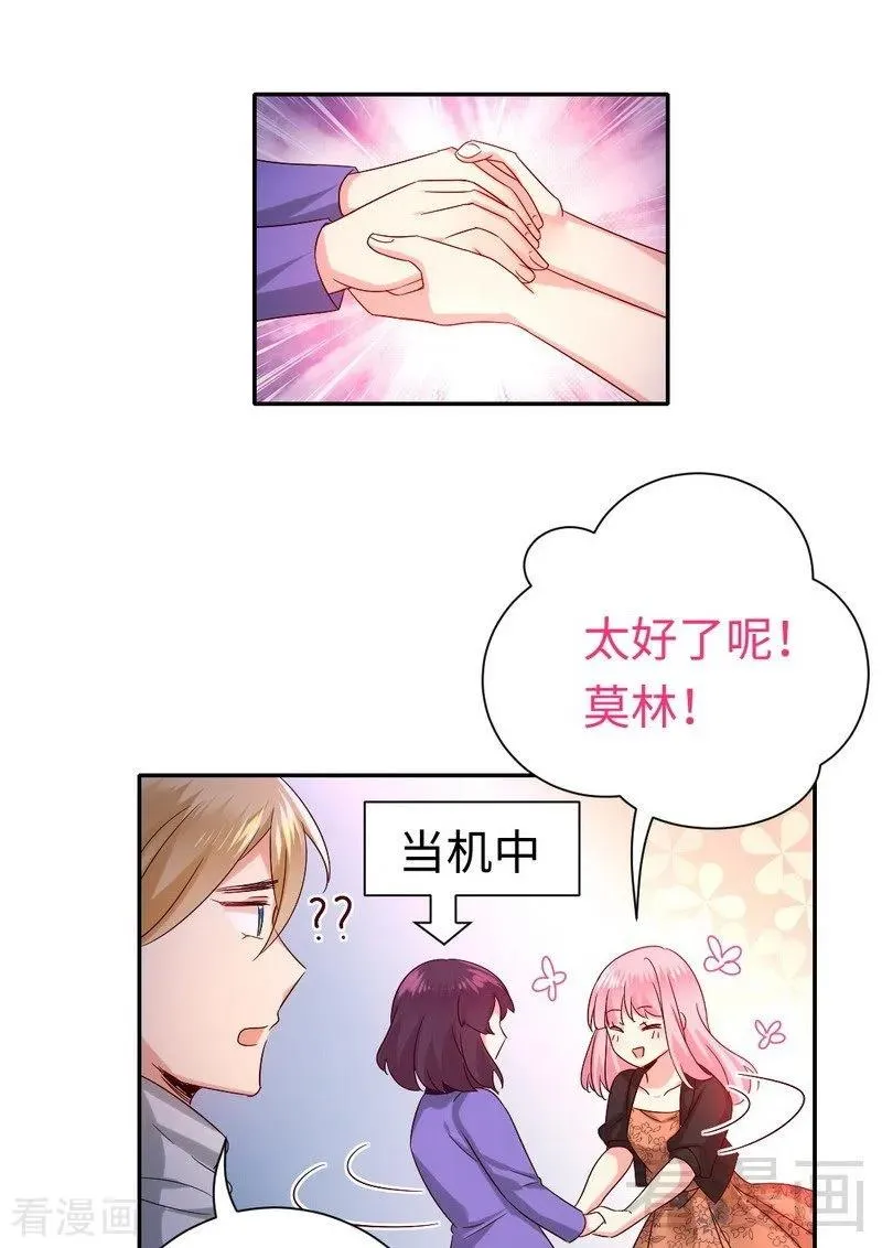 第104话 一个家 第15页