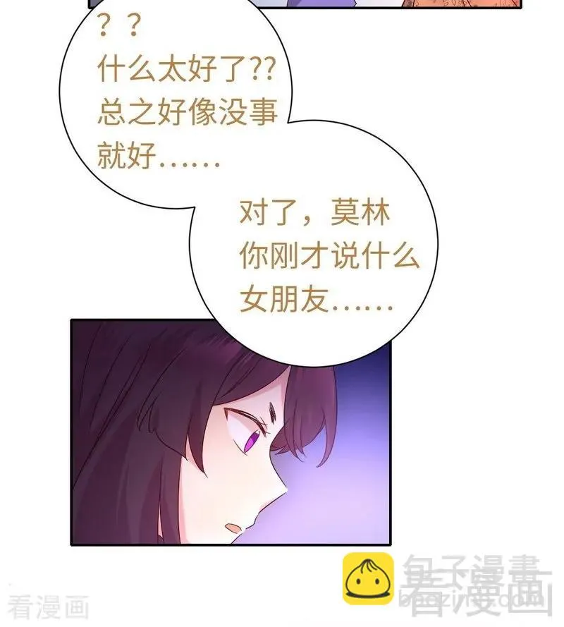第104话 一个家 第16页