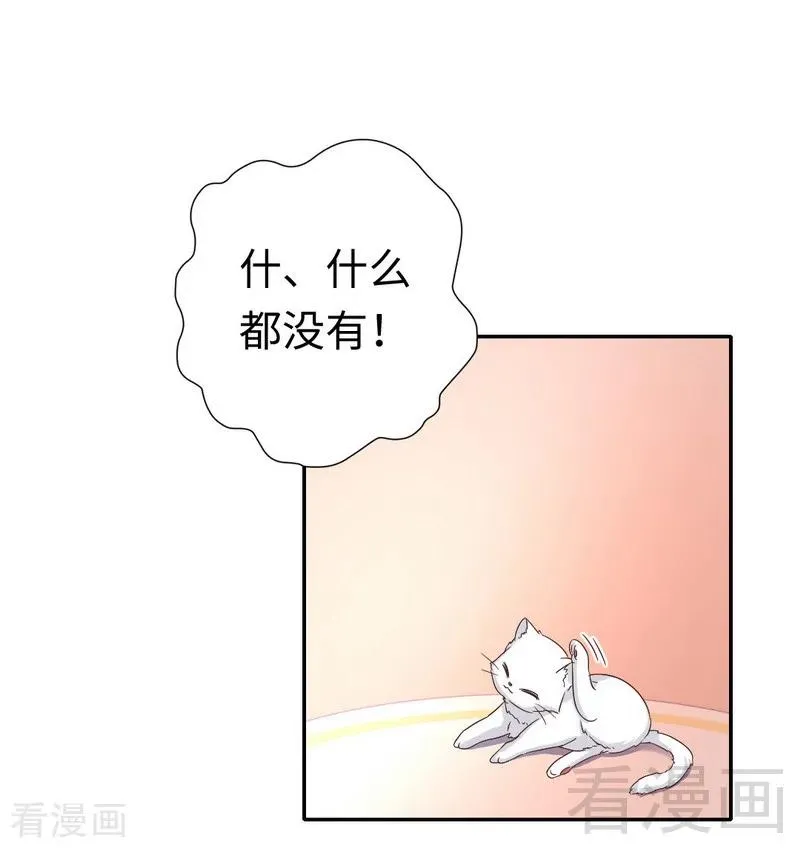 第104话 一个家 第18页