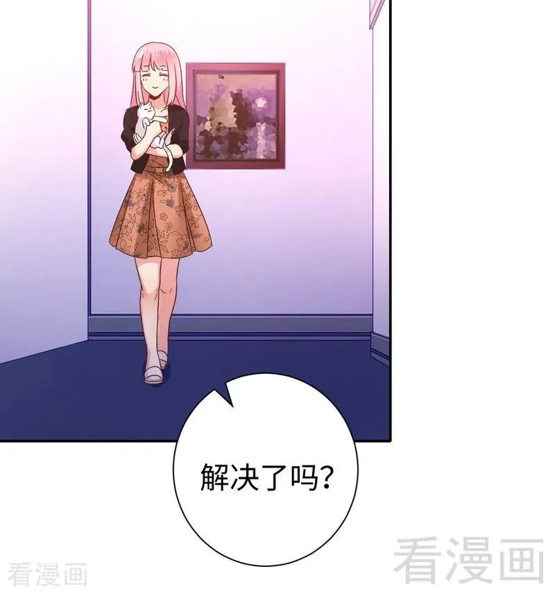 第104话 一个家 第20页