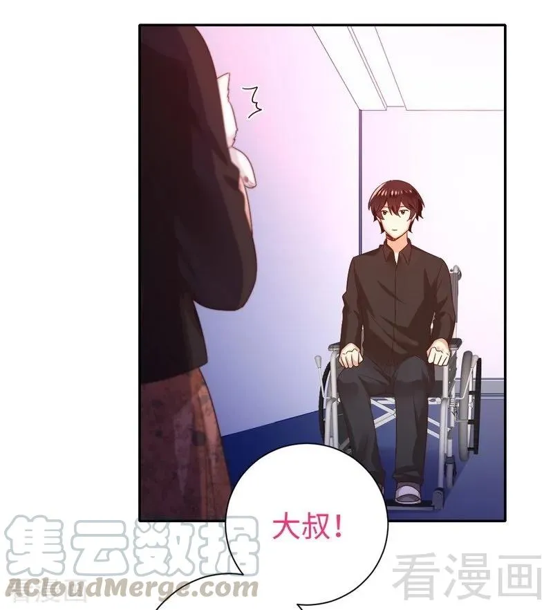 第104话 一个家 第21页