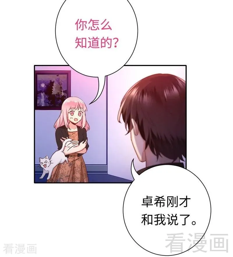 第104话 一个家 第22页