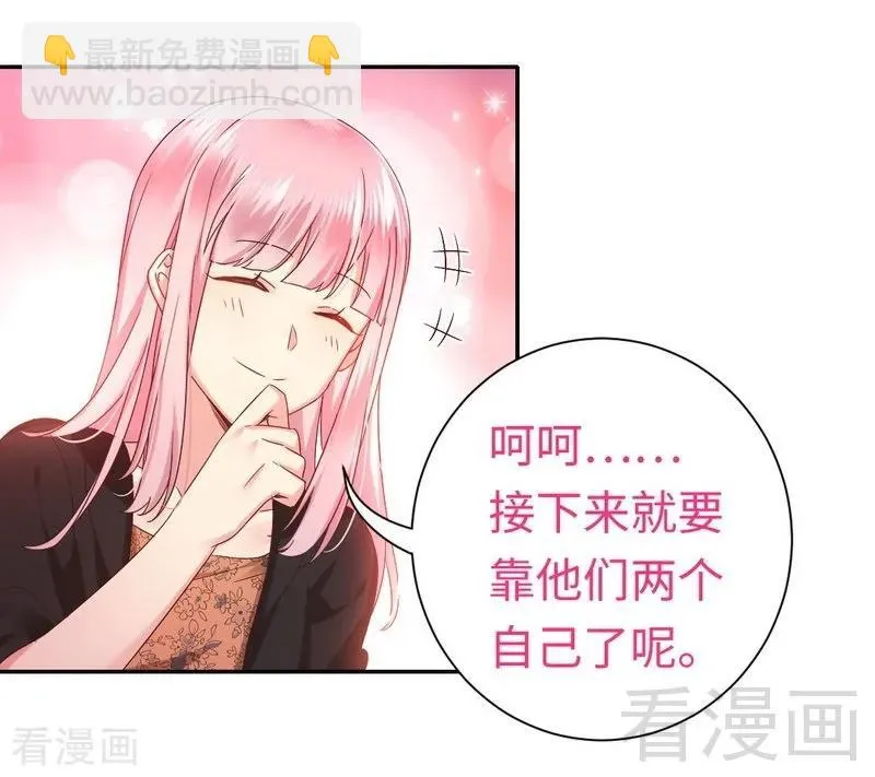 第104话 一个家 第23页