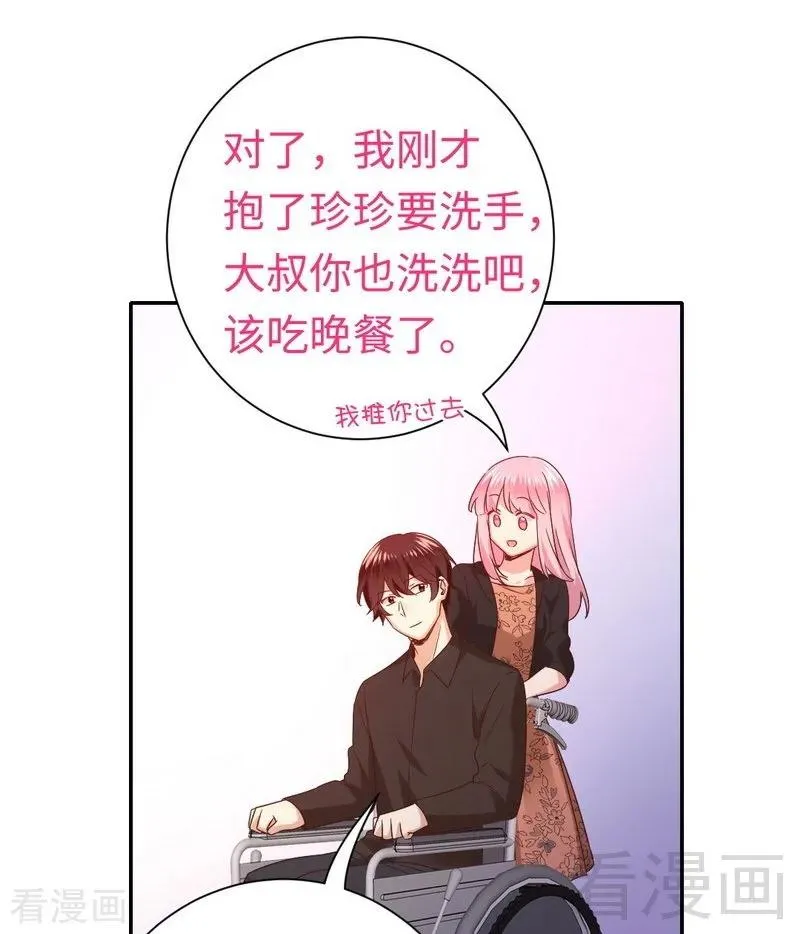 第104话 一个家 第24页