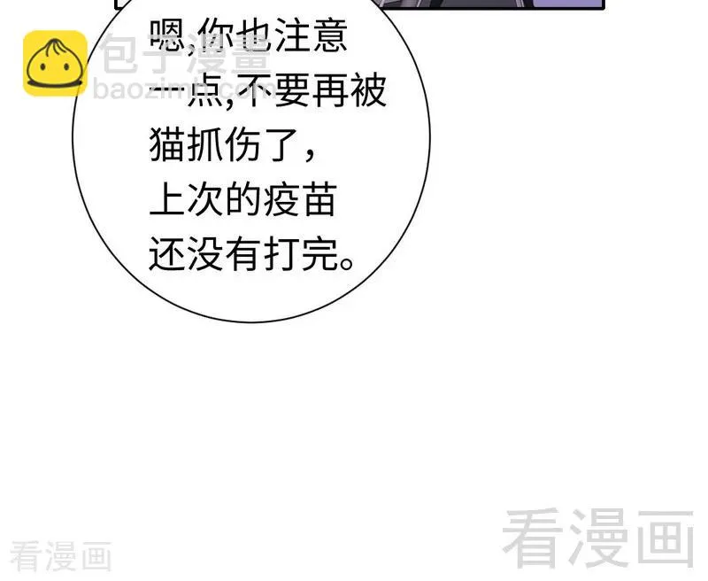 第104话 一个家 第25页