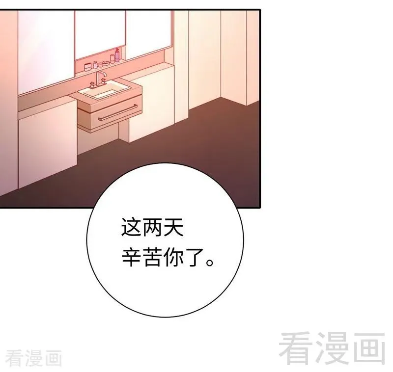 第104话 一个家 第26页