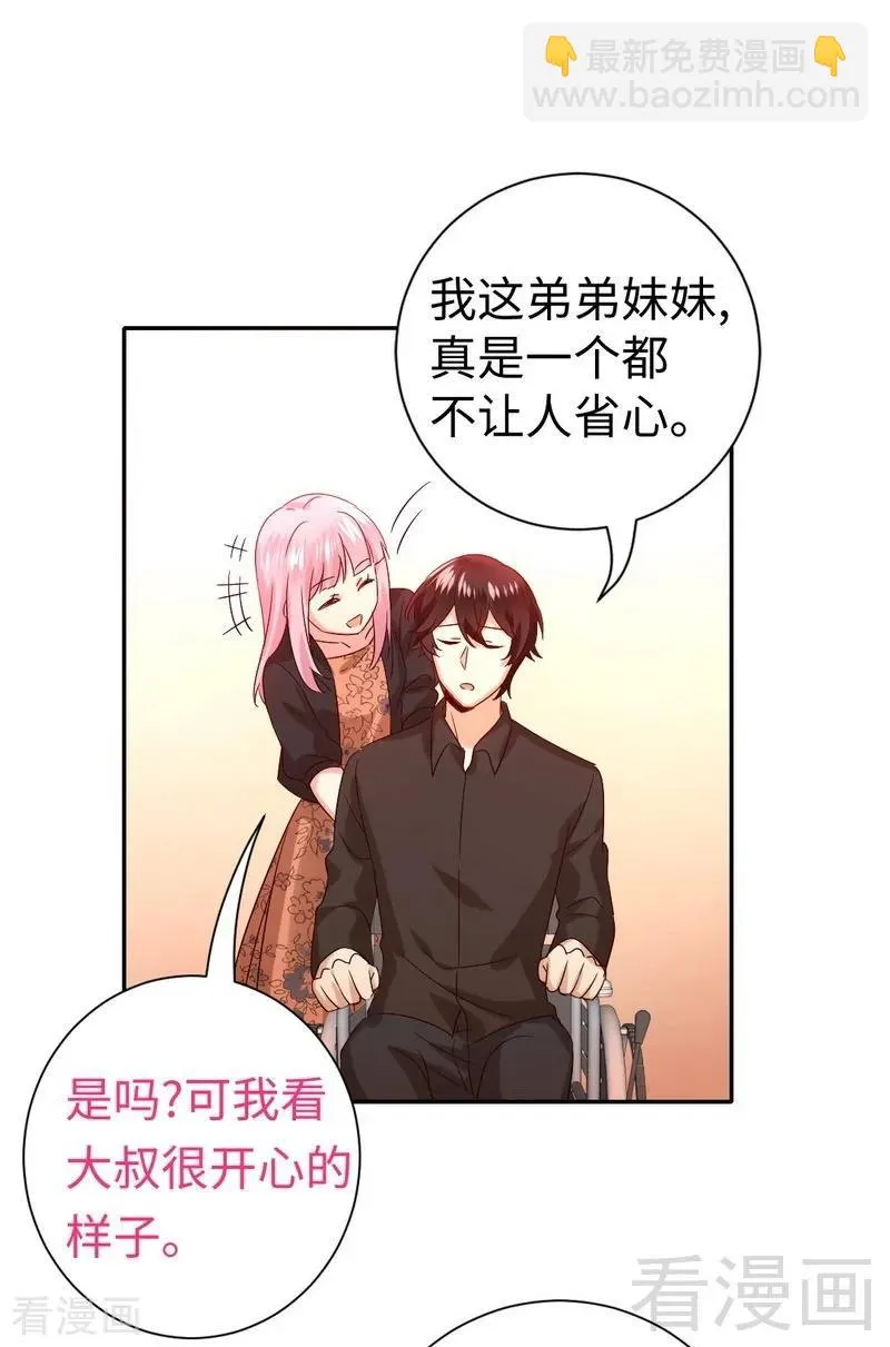 第104话 一个家 第27页