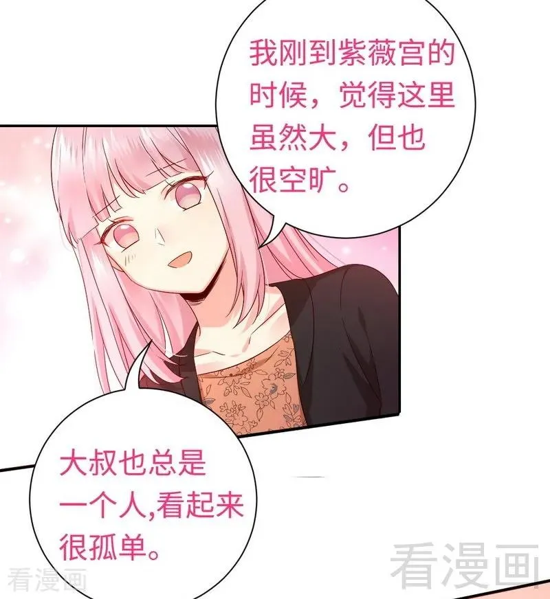 第104话 一个家 第28页