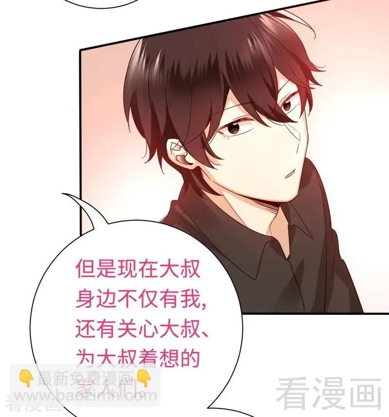 第104话 一个家 第29页