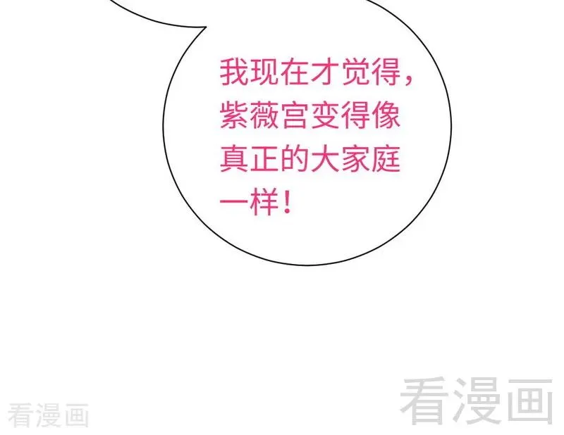 第104话 一个家 第30页