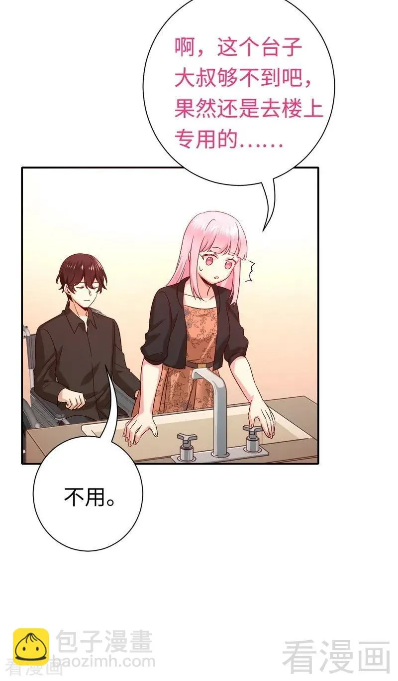 第104话 一个家 第32页