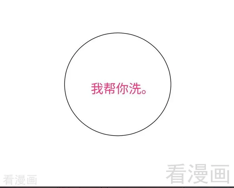 第104话 一个家 第35页