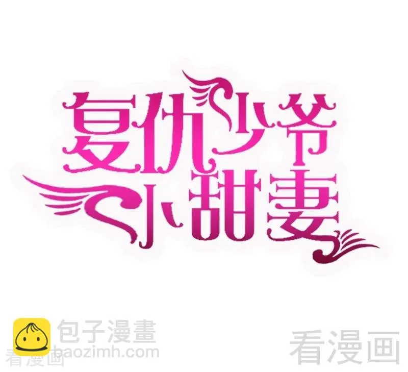 第105话 自己的幸福 第2页