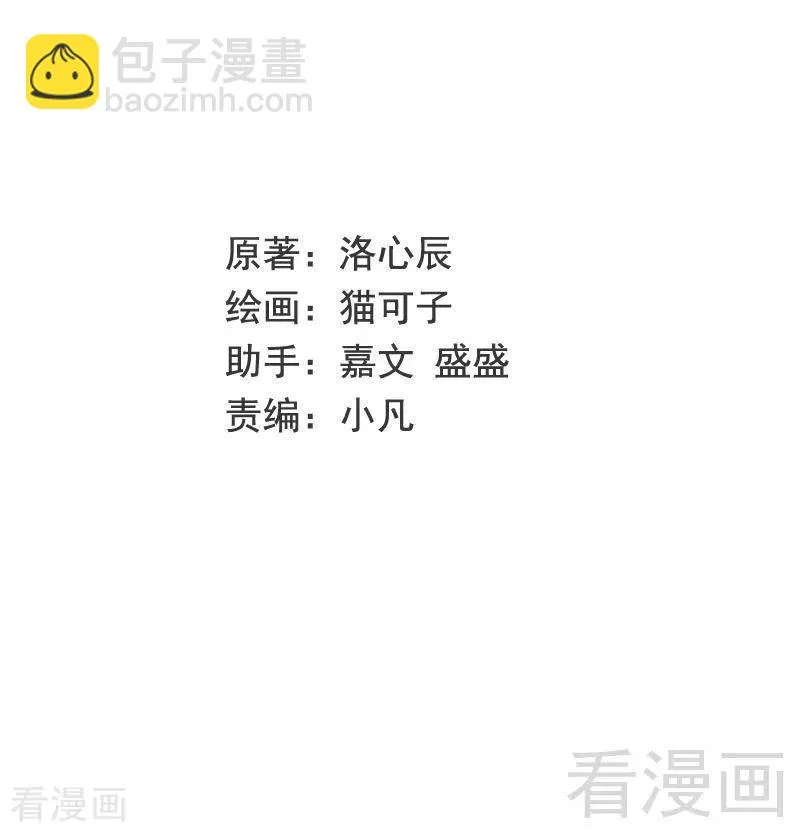 第105话 自己的幸福 第3页