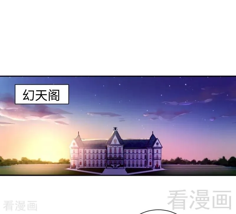 第105话 自己的幸福 第4页