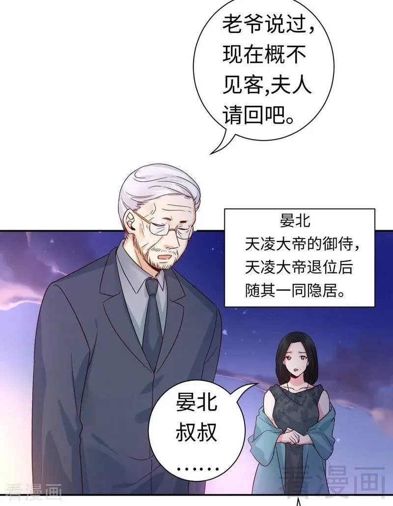 第105话 自己的幸福 第5页