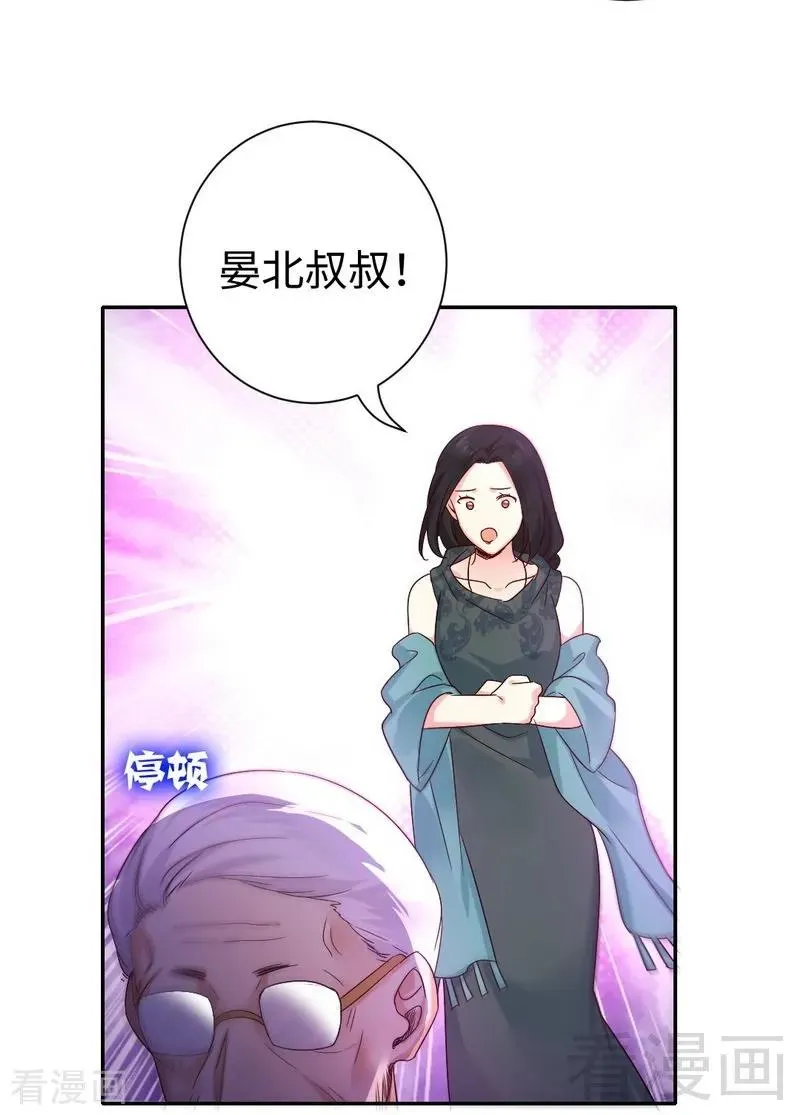 第105话 自己的幸福 第7页