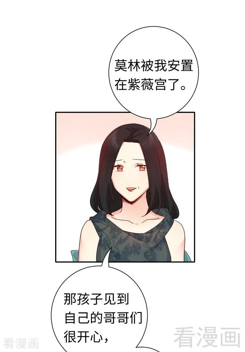 第105话 自己的幸福 第8页
