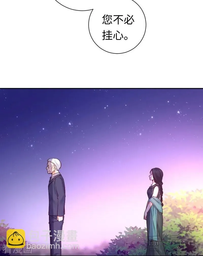 第105话 自己的幸福 第9页