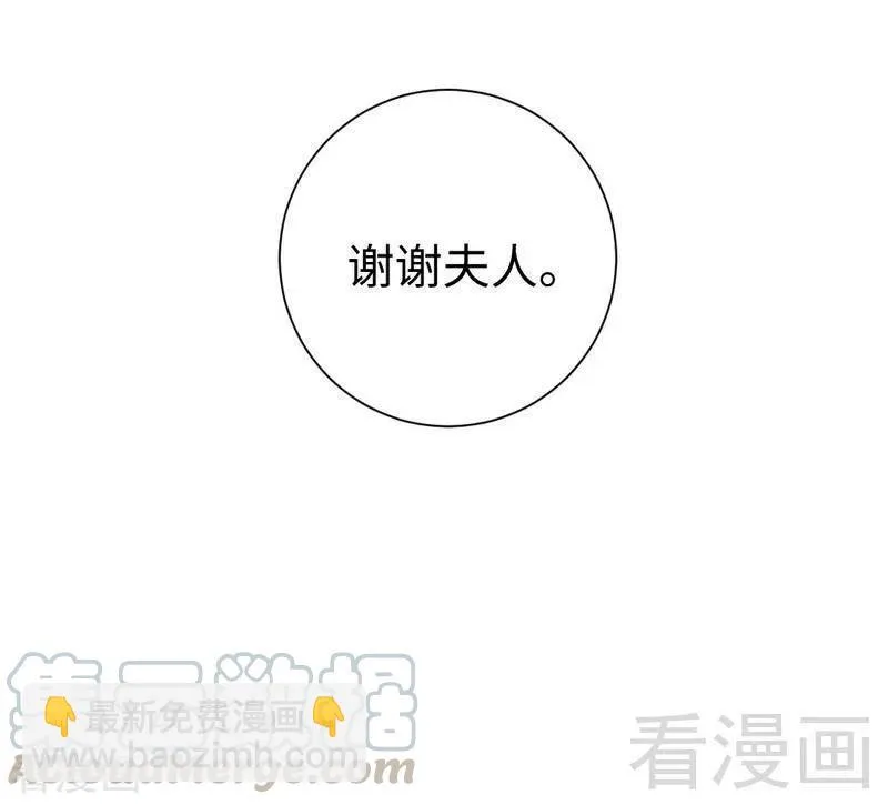 第105话 自己的幸福 第11页