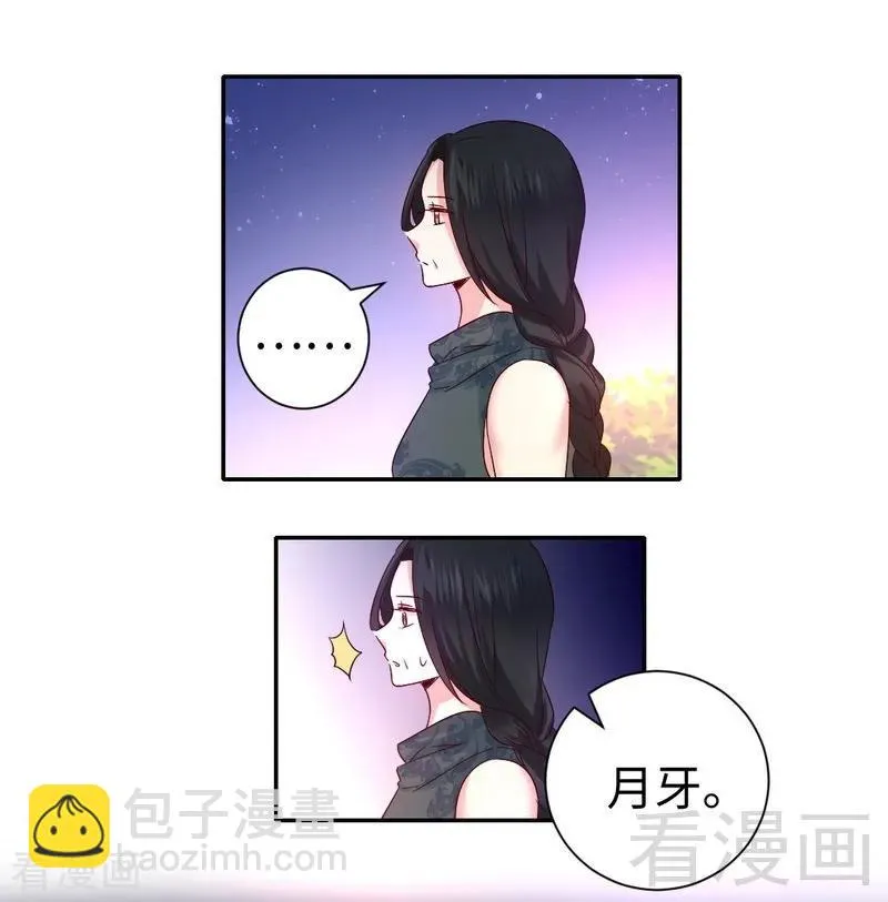 第105话 自己的幸福 第12页