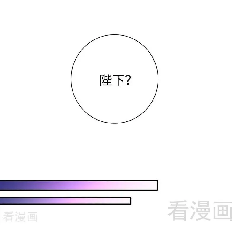 第105话 自己的幸福 第14页