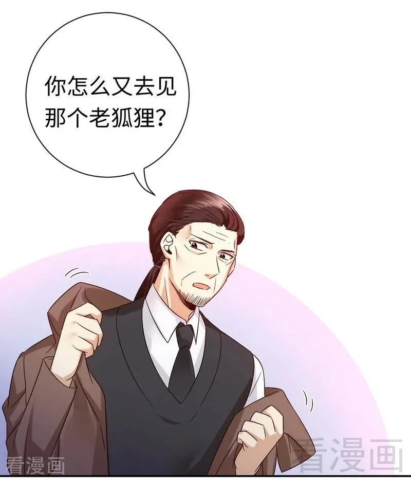 第105话 自己的幸福 第15页