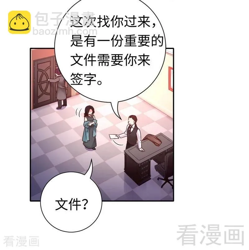 第105话 自己的幸福 第17页