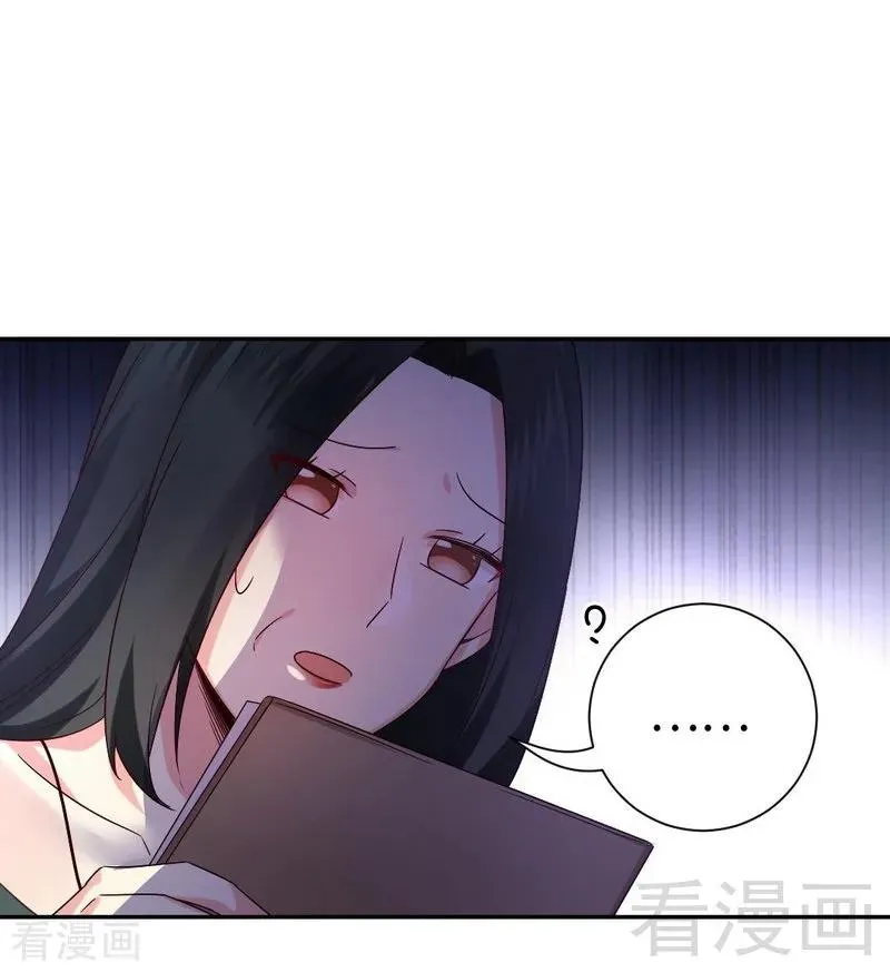 第105话 自己的幸福 第19页