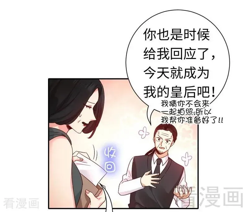 第105话 自己的幸福 第20页