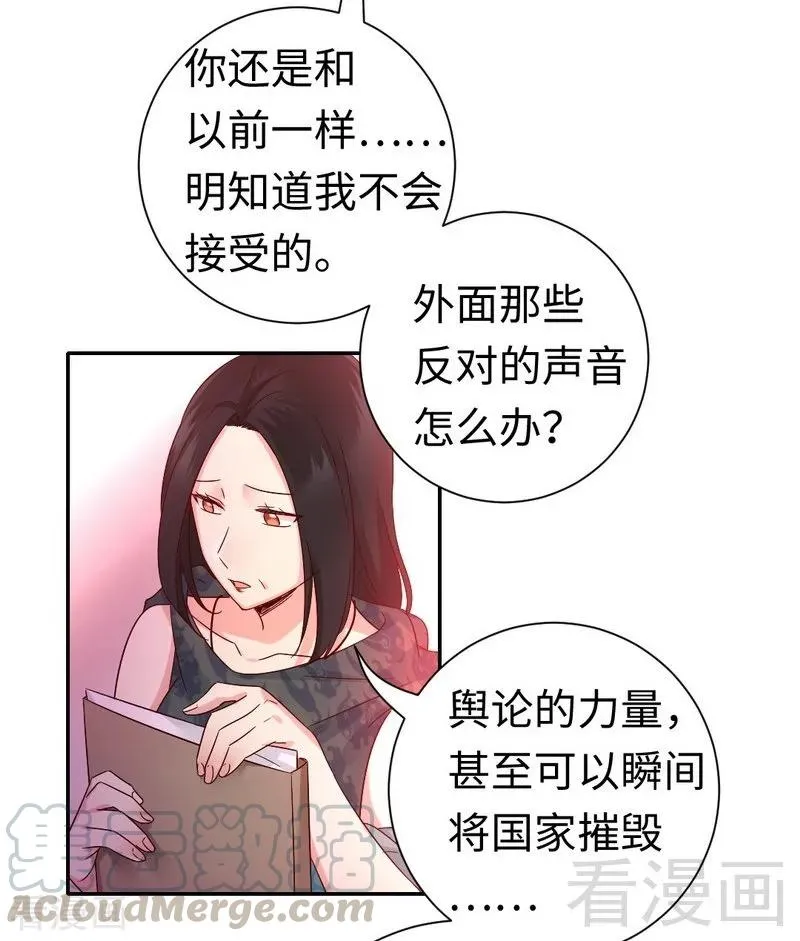 第105话 自己的幸福 第21页