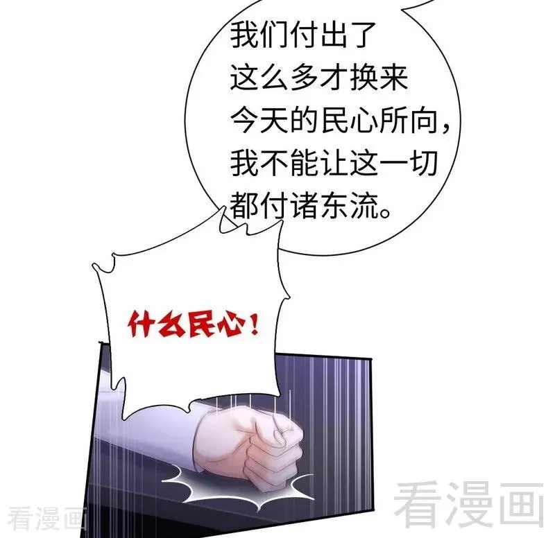 第105话 自己的幸福 第22页