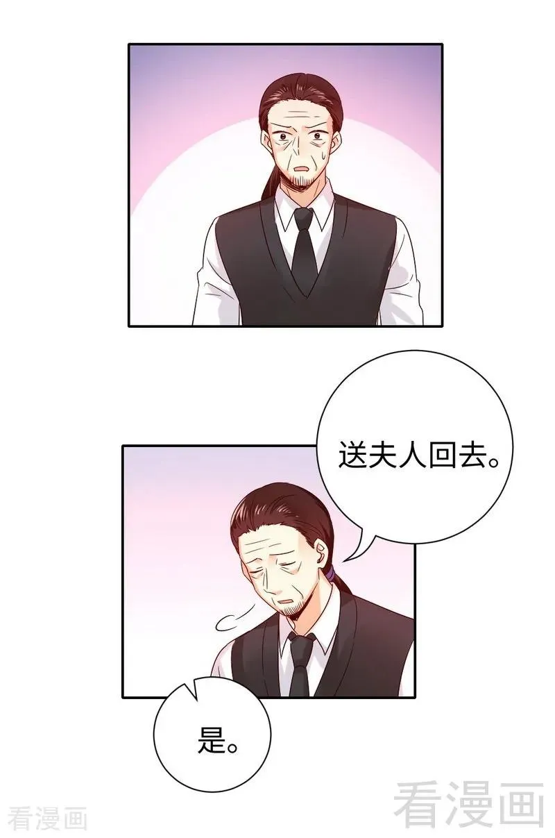 第105话 自己的幸福 第26页