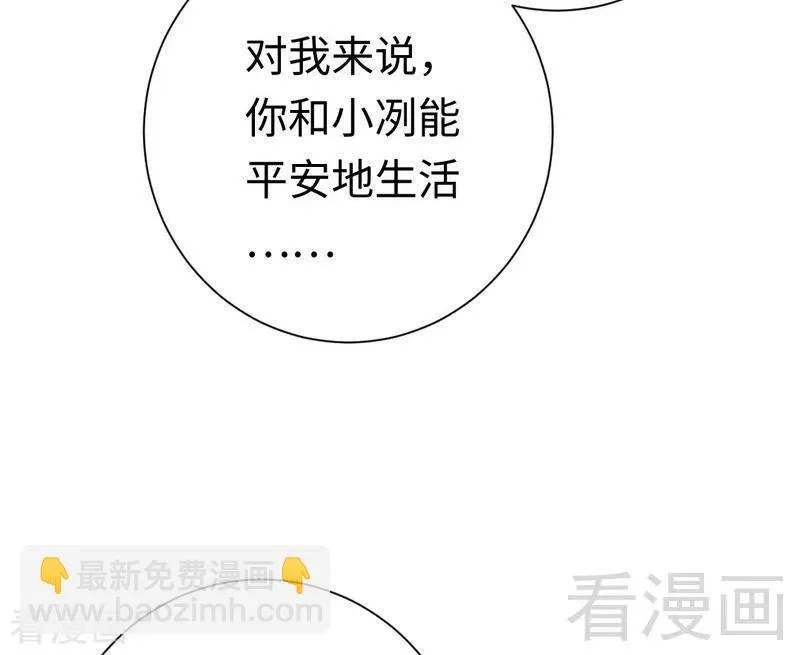 第105话 自己的幸福 第28页