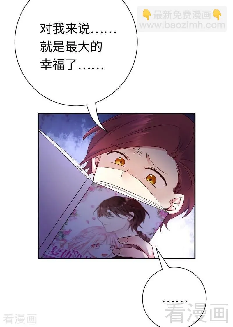 第105话 自己的幸福 第29页