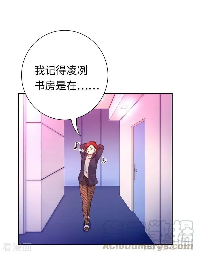第105话 自己的幸福 第31页