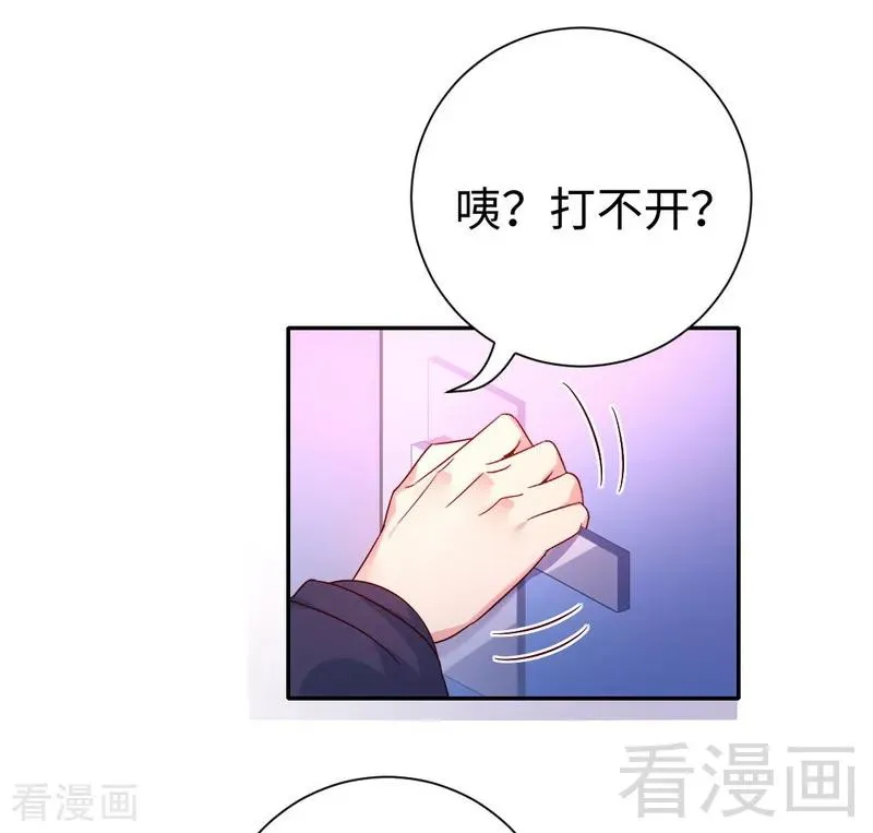 第105话 自己的幸福 第32页